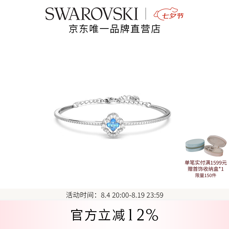 施华洛世奇(SWAROVSKI)【七夕情人节礼物】 UNA SPARKLING DC 手镯女轻奢饰品女 蓝色 5642922 京东折扣/优惠券