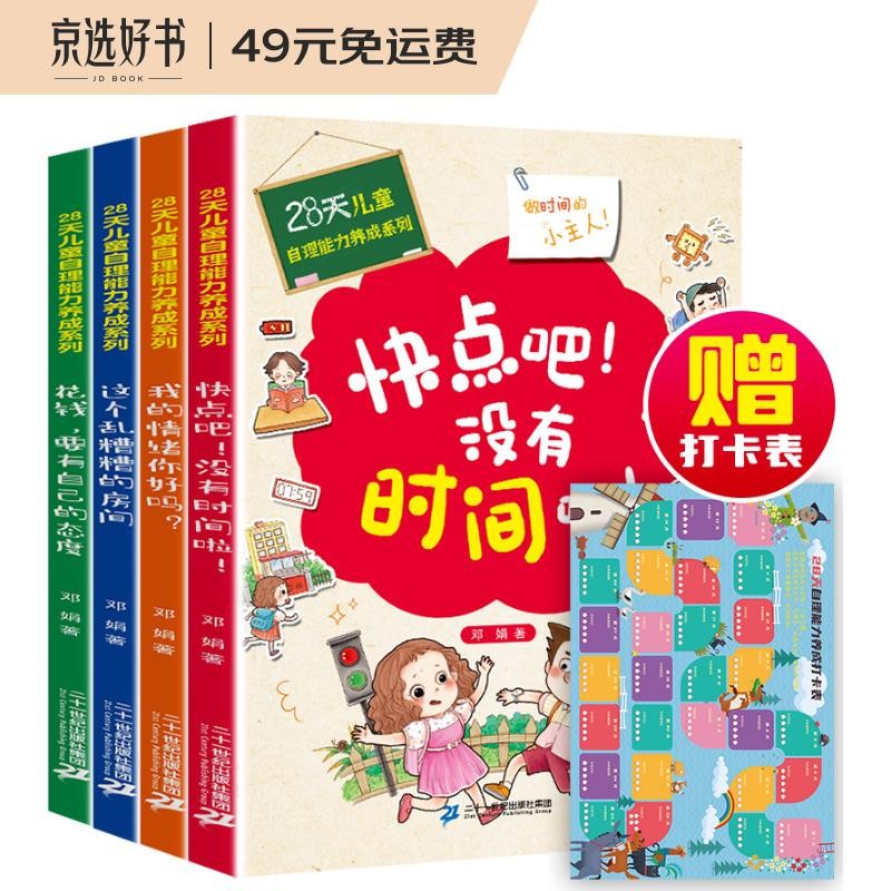 京东的儿童文学历史价格在哪看|儿童文学价格走势