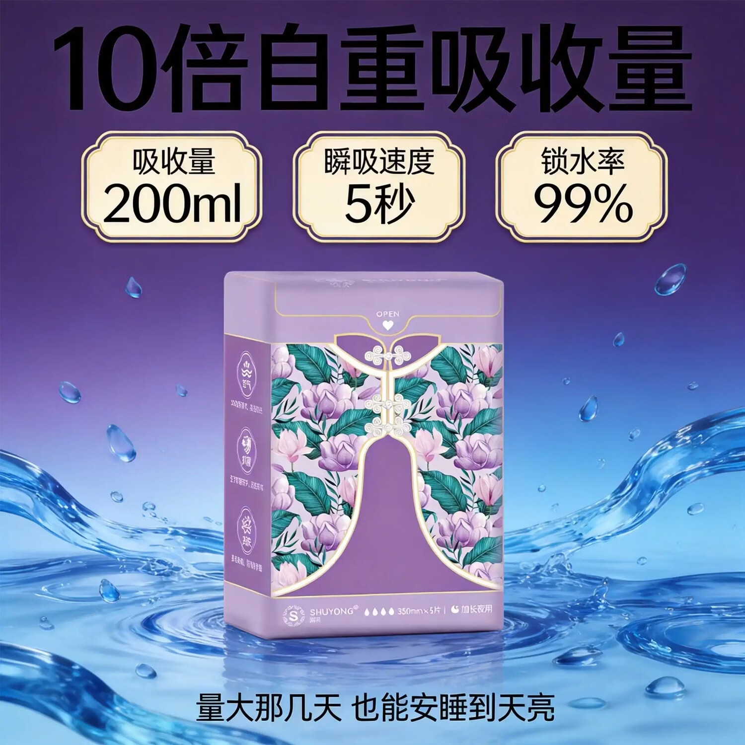 淑用负离子卫生巾纯棉超薄透气抑菌瞬吸日夜组合敏感肌可用姨妈巾囤货 【周期护理装59片】日用2+夜用2+夜用加长1+迷你巾1