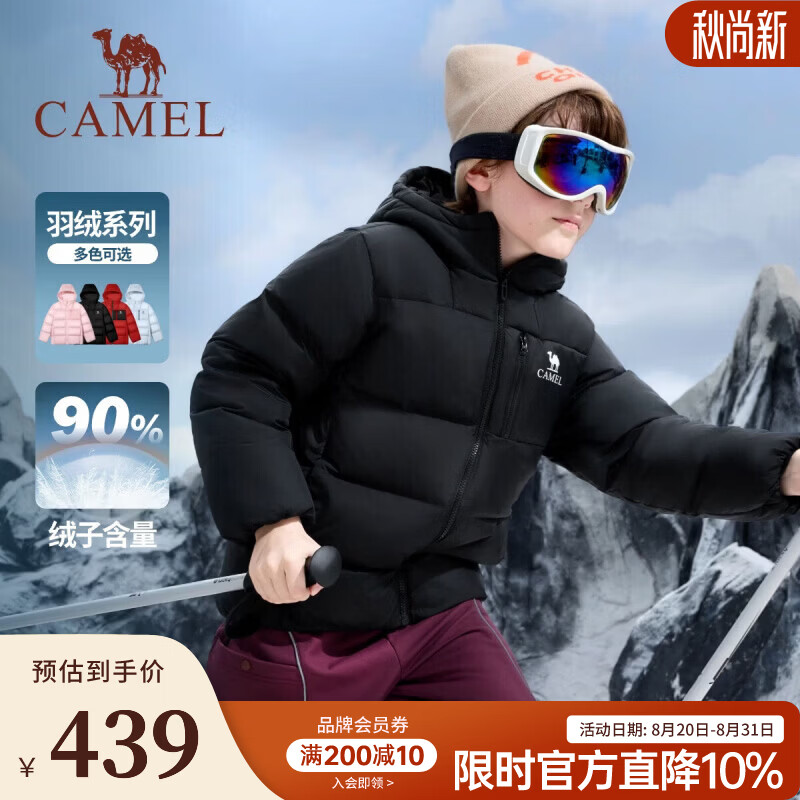 骆驼（CAMEL）26年新款青少年儿童轻薄羽绒服秋冬户外加绒加厚保暖外套男女童装 幻影黑 120 【含鸭绒90%】
