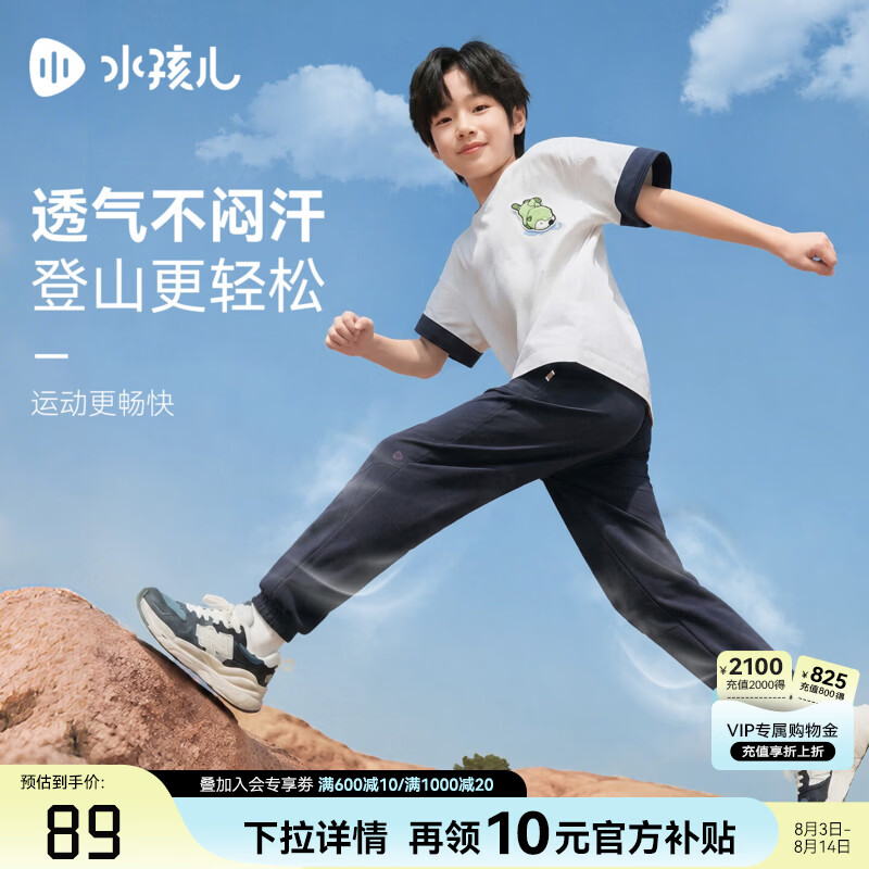 水孩儿儿童春秋运动休闲透气长裤 51元 - 86线报