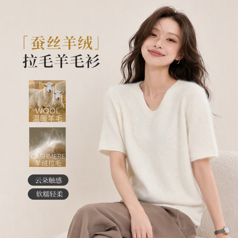 【鹦鹉梨专属】v领羊绒拉毛羊毛衫短袖针织衫26新款毛衣女装上衣 山核桃 常规 均码