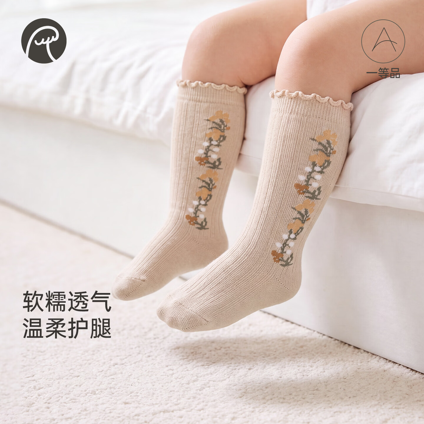 乖奇熊【3双装】女宝宝花边长筒袜春秋季新生婴儿弹力长袜子四季 粉色杏色紫色 0-6月