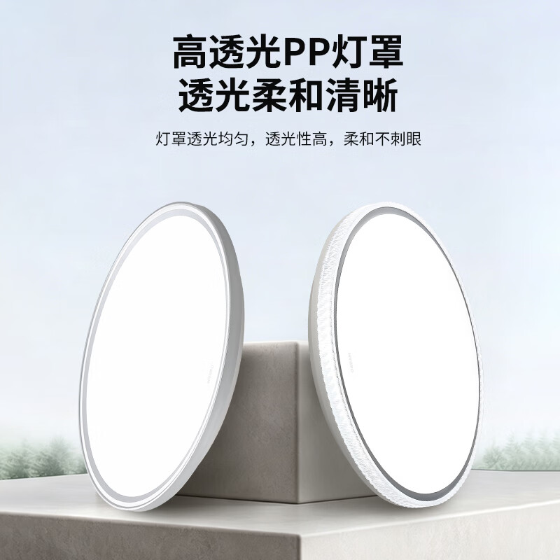 欧司朗(OSRAM)60W大功率三防吸顶灯防尘防虫3防素白简约阳台走廊卧室灯具可调色 60W 3600lm 三段调色 3防吸顶灯【水晶款】
