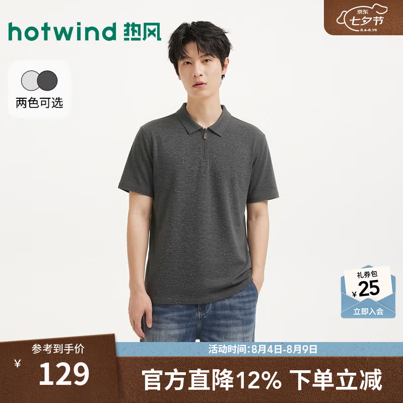 热风（Hotwind）男士短袖polo衫2026年夏季新款时尚商务通勤户外风半拉链POLO 52深灰 M