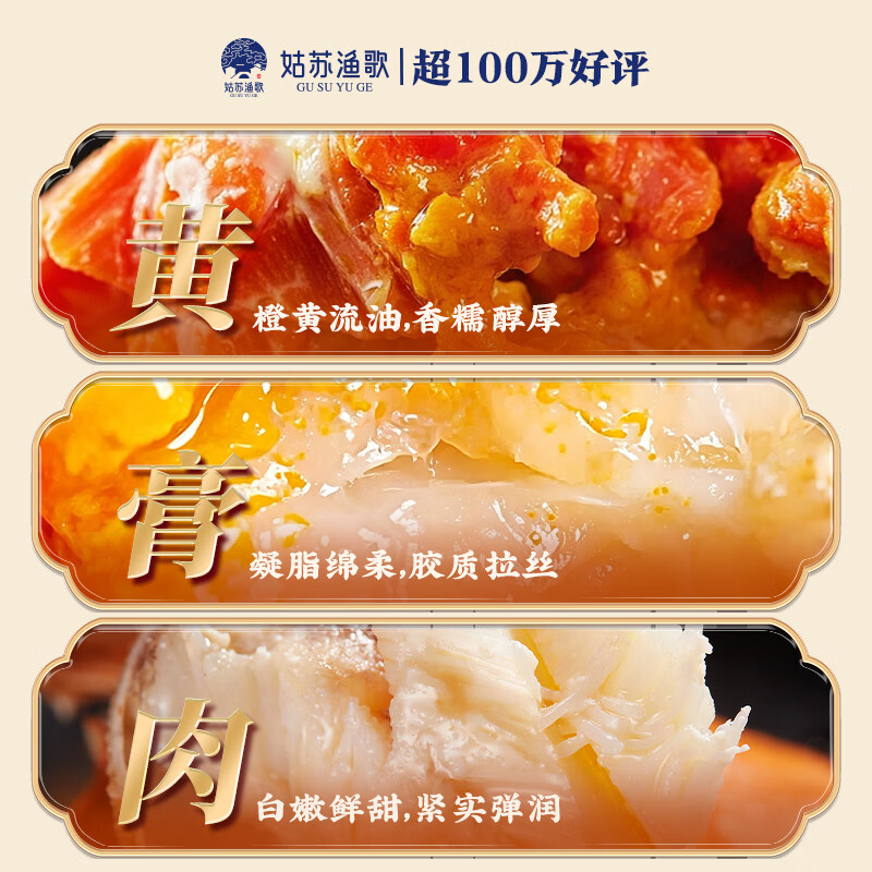 【礼券】姑苏渔歌大闸蟹礼券螃蟹券蟹卡礼盒礼品卡节日送礼提货券 6888型 4.0公3.0母 4对 8只