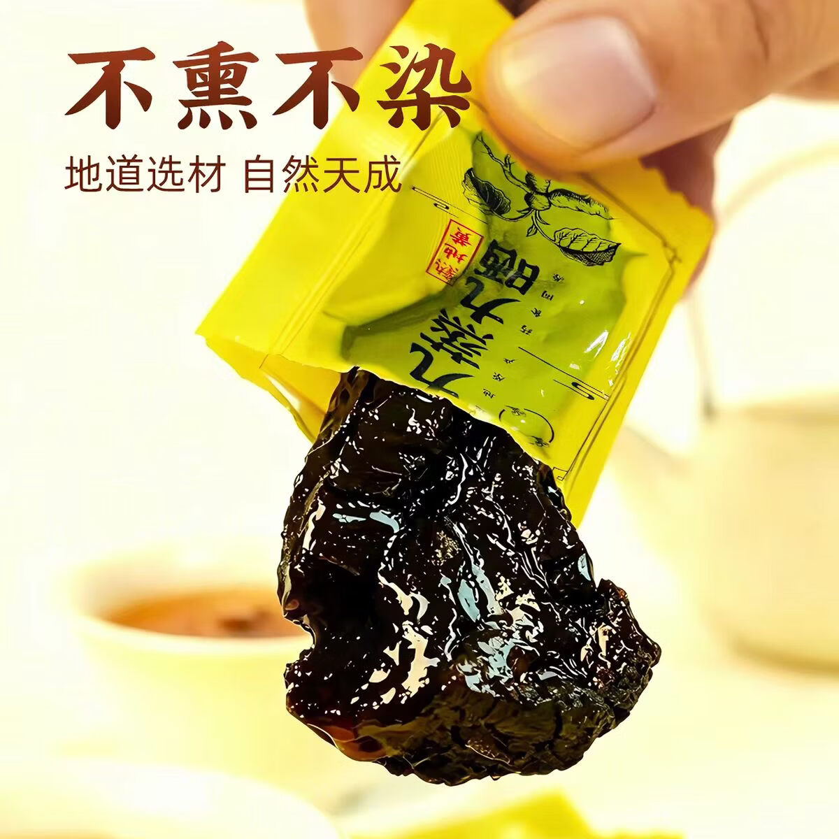 同仁堂河南焦作特级九蒸九晒熟地黄即食正宗中药补血滋阴益精填髓独立装 熟地黄净重 500g*1袋 【独立包装】
