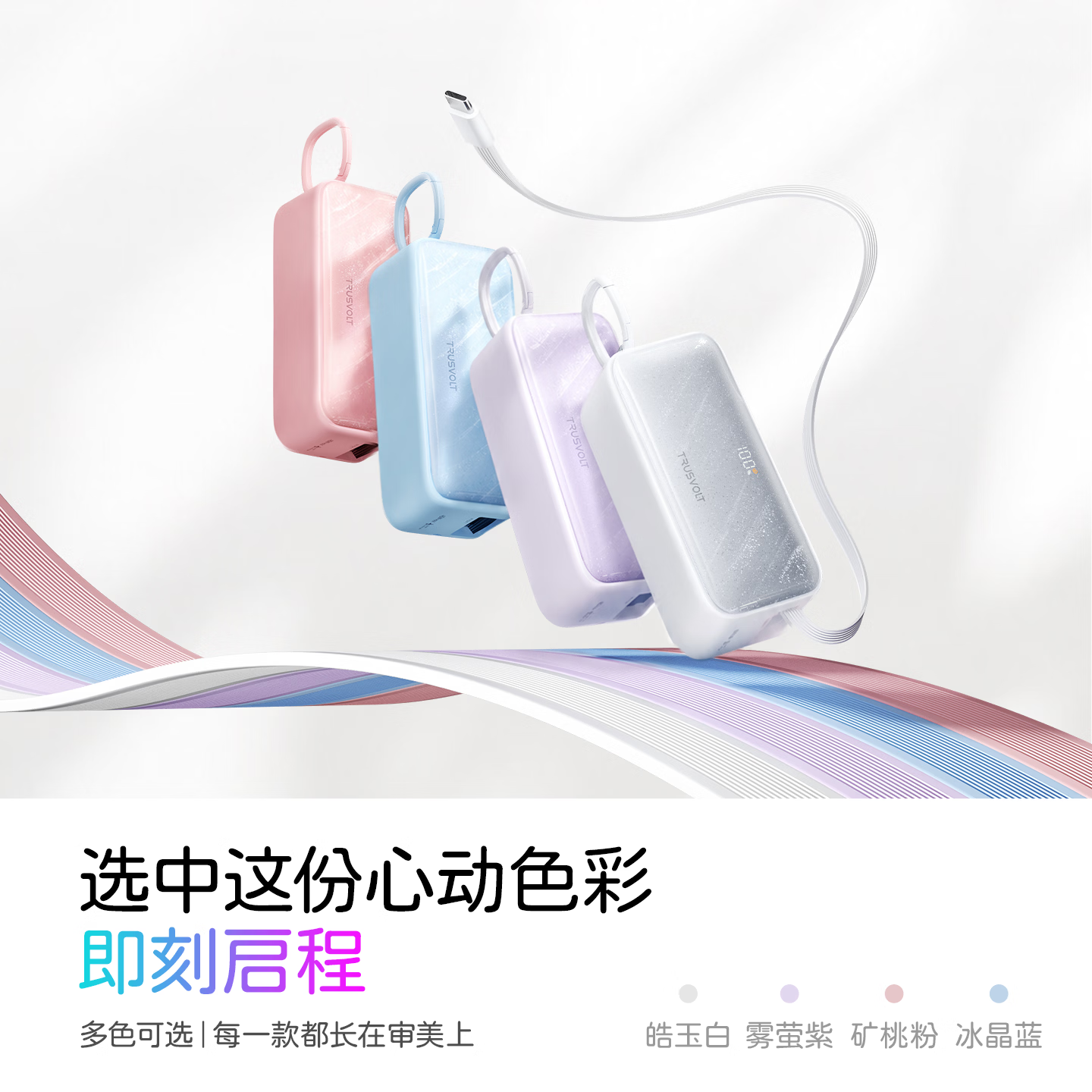 南孚传应【2026新款国标3c认证】小彩宝伸缩线挂包充电宝 小巧便携百搭移动电源45w快充适合苹果小米 【小巧挂包】雾萤紫丨1万毫安【伸缩线70cm】