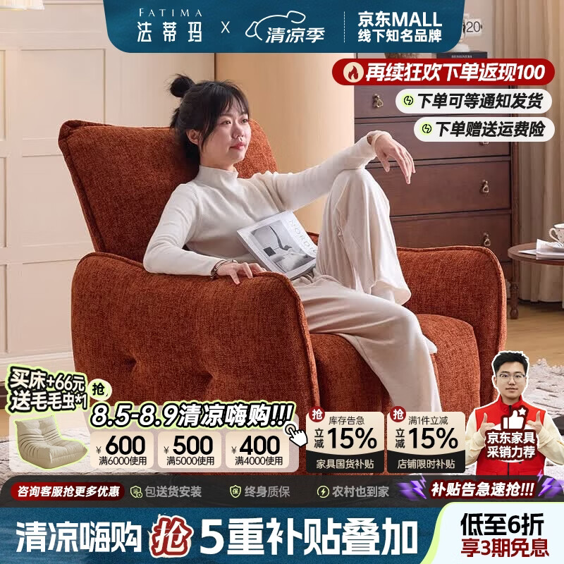 法蒂玛电动多功能沙发椅轻奢客厅单人布艺沙发可睡可躺休闲懒人摇椅 手动可躺