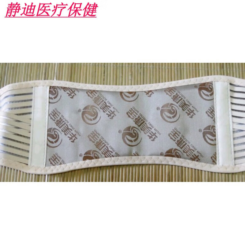 【京健康】华美康宝自发热护腰带石墨康腰带保暖护腰男女护具 米 尺内