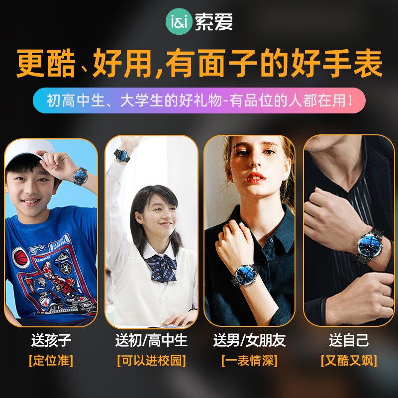 索爱【张碧晨代言】H80天才GPS定位电话手表智能4G全网通初高中大学生少年运动拍照防摔防水可插卡WIFI 雅黑色【微信QQ抖音+GPS定位+长续航】