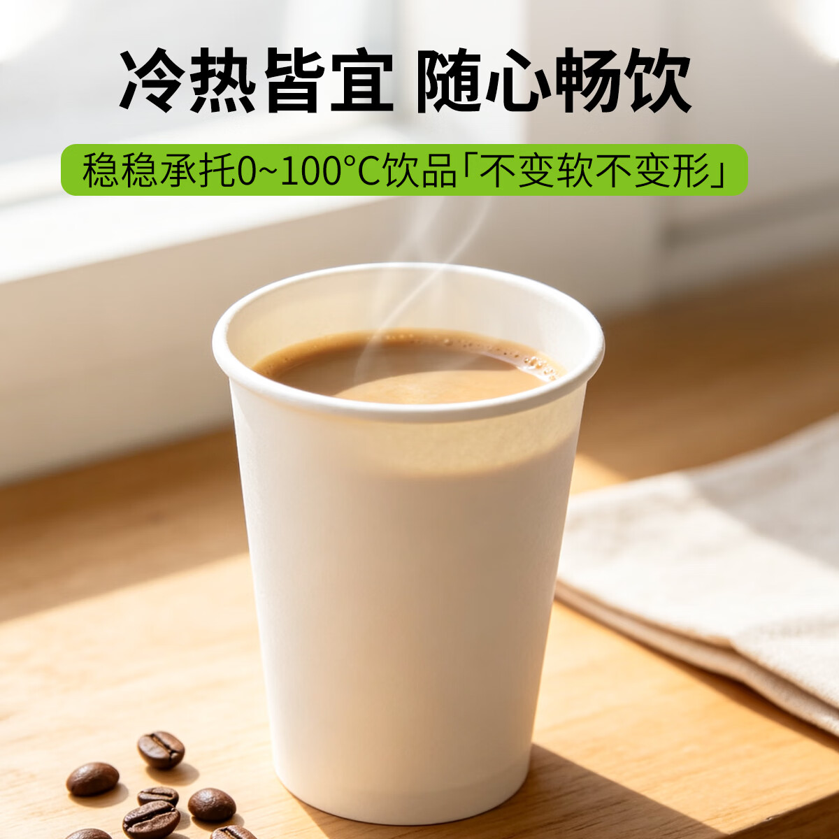 丰兔立白旗下一次性加厚纸杯家用办公热饮杯耐高温无荧光增白剂无蜡杯 非常厚实 260ml x40只x2包(共80只)
