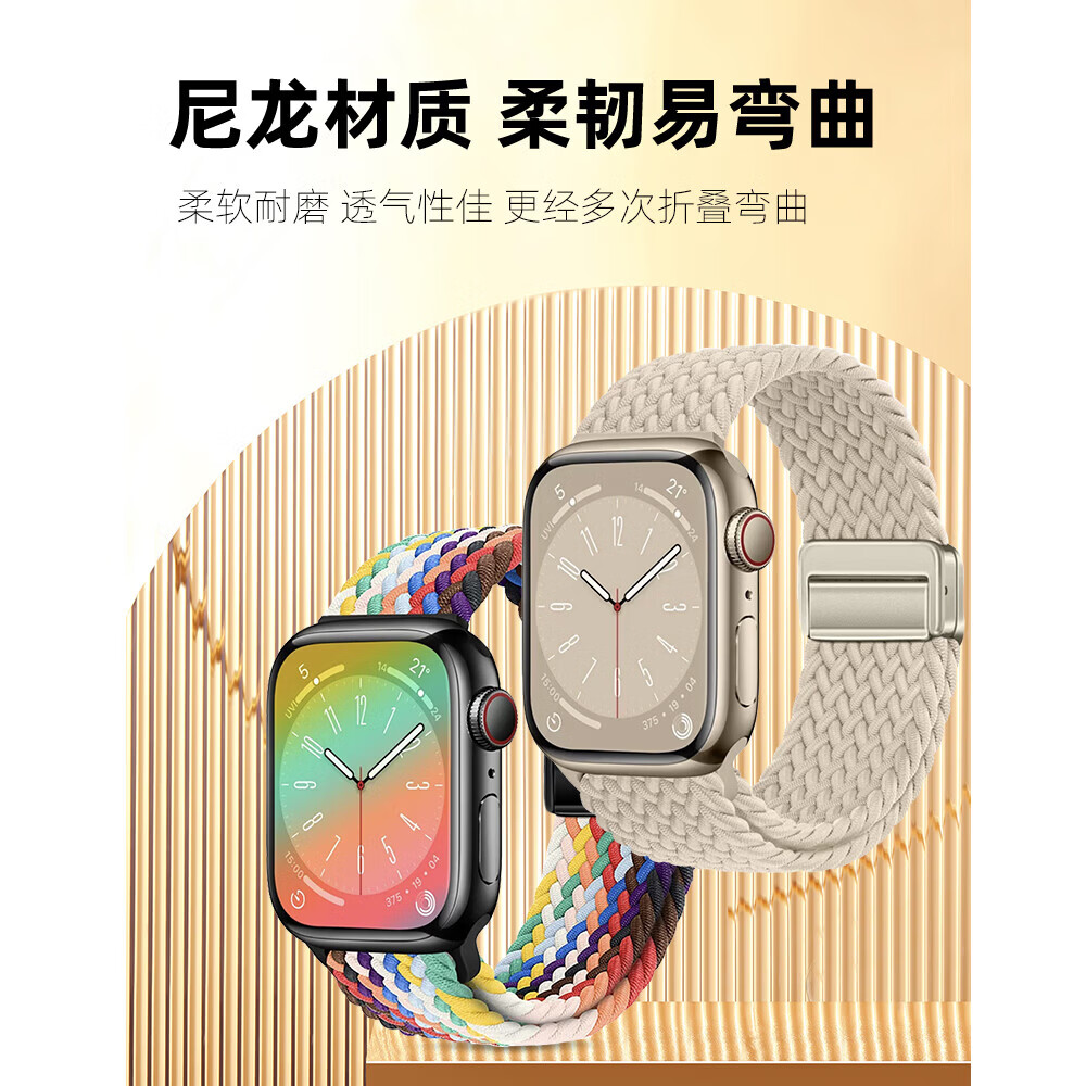 优智顺适用于苹果apple watch s11手表表带22mm编织运动磁吸配件s10男女生款夏季ultra3/2/s9/8 编织一体磁吸款【迷彩七彩】 【42/44/45/46/49mm表盘】