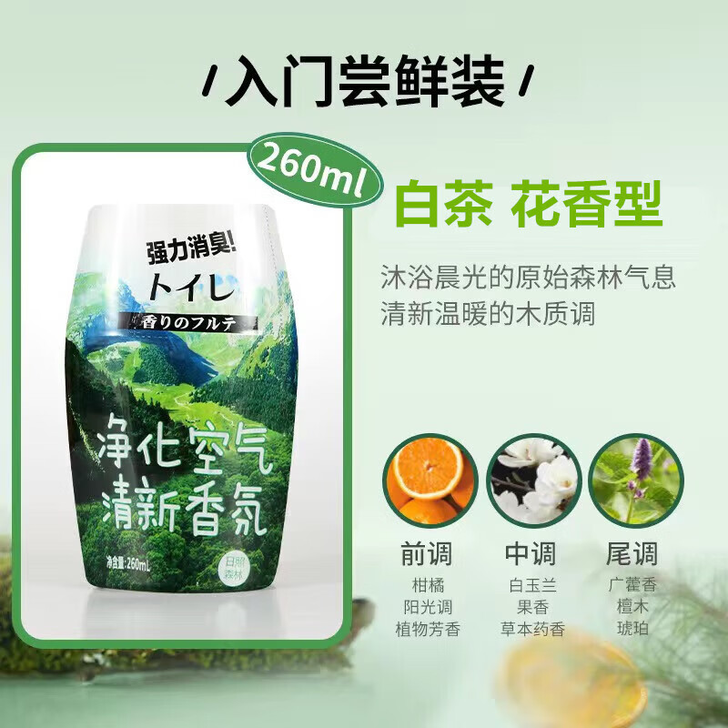 空气清新剂卫生间香薰厕所去异味持久留香卧室内浴室香氛 皇家白茶 520ml 2瓶