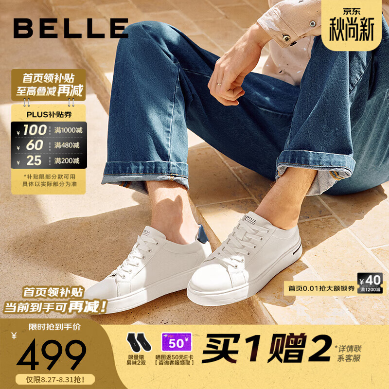 百丽时尚百搭小白鞋男2026秋季新款商场款牛皮革休闲板鞋9DG01CM6 白色 43 (265mm)