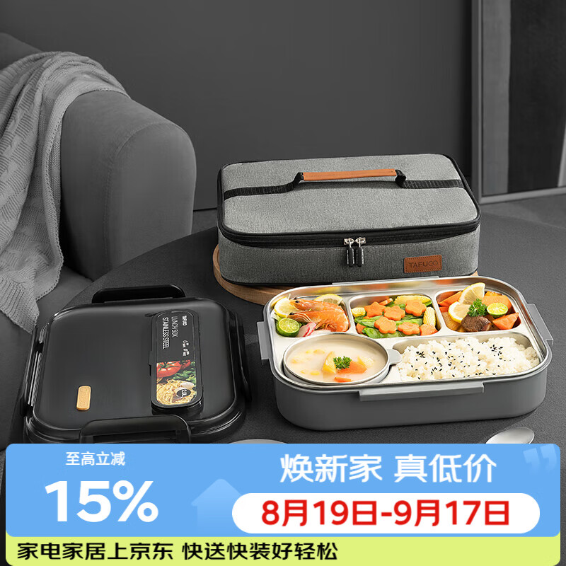 泰福高（TAFUCO）316不锈钢饭盒大容量便当盒上班族学生餐盘配筷勺+保温袋 T5219