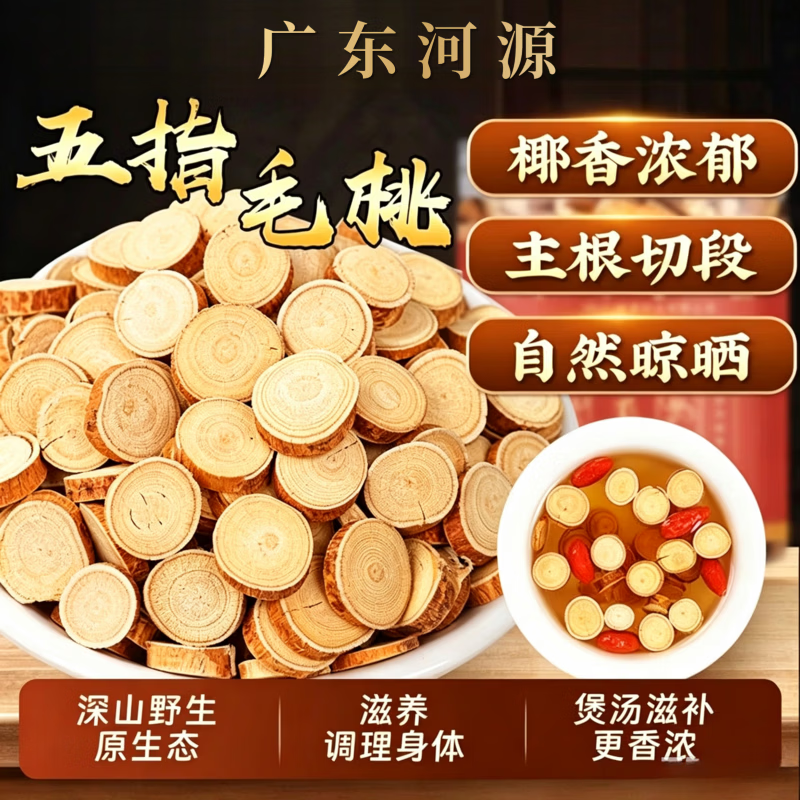同仁堂胖东来同款五指毛桃圆片广东特级五指毛桃煲汤原料五爪龙中药材 五指毛桃切片 200g*3罐 京东折扣/优惠券