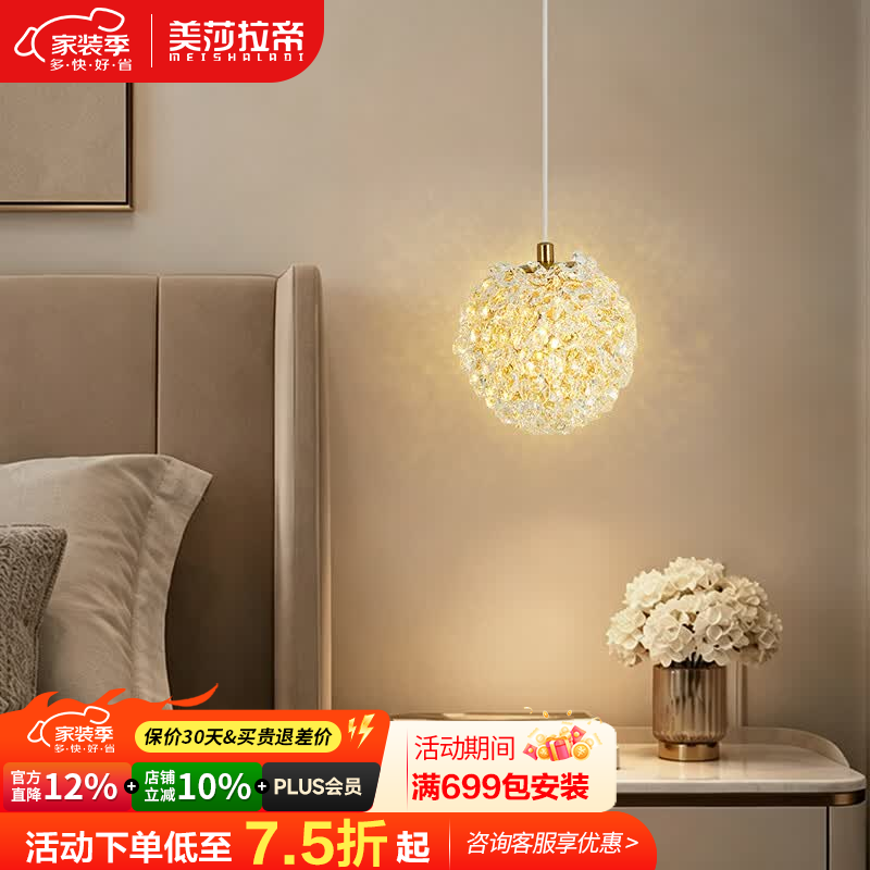 美莎拉帝卧室床头小吊灯2026新款室内照明led灯法式轻奢创意玄关吊线灯具