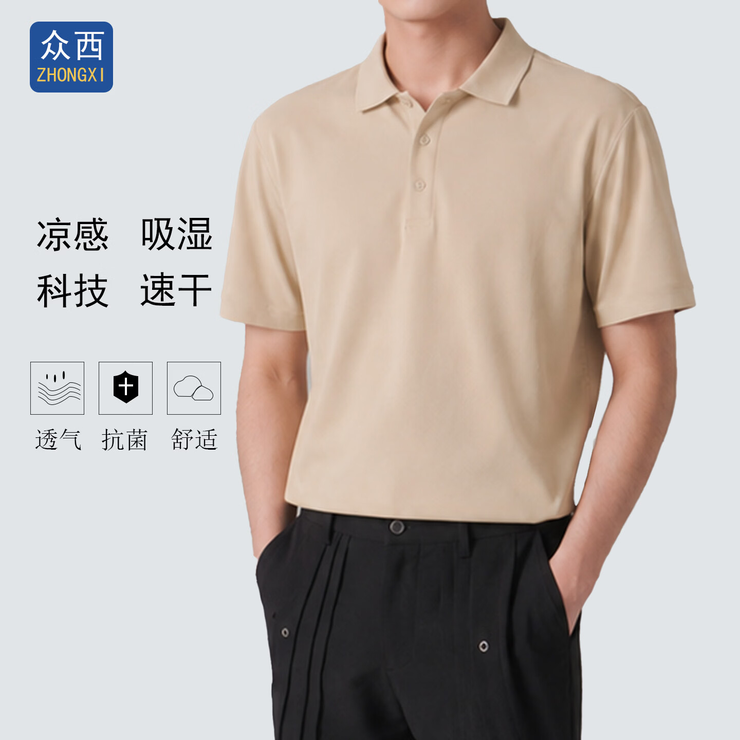 众西男士冰丝POLO衫2026夏季新款翻领凉感透气纯色速干短袖T恤薄 黑色 M 推荐高160-170cm/重45-58kg