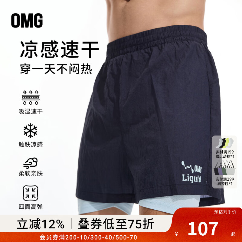 OMG运动 高弹力假两件轻薄运动短裤男吸湿速干健身训练凉感透气夏 藏蓝 M