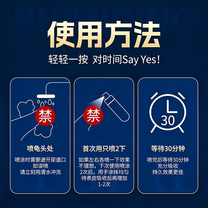 成人美事延时喷剂男用持久喷剂延迟小蓝瓶挿久不射早泄龟头敏感药 【全新升级】六代延时喷剂