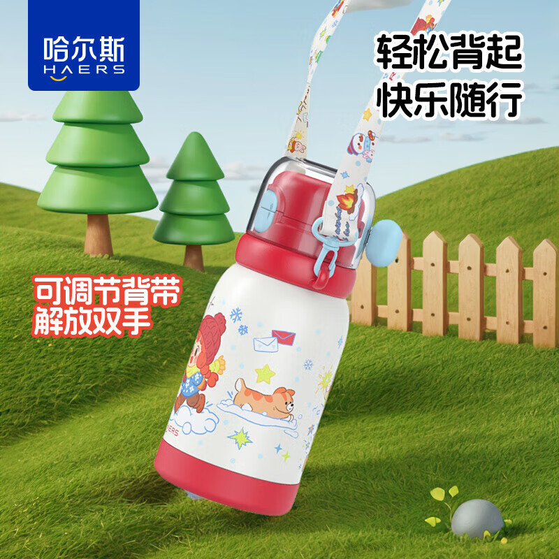 哈尔斯(HAERS)保温杯316不锈钢一键速开三饮学生儿童提绳便携防摔水杯500mL 蓝小天 500mL