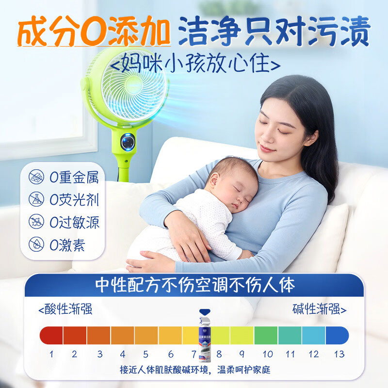 海洋主义 SOCUS空调清洗洁剂免拆免水洗家用杀菌强效去污除异味家电空调挂壁立式 500ml 1罐 【99.9除菌率】 清洁工具