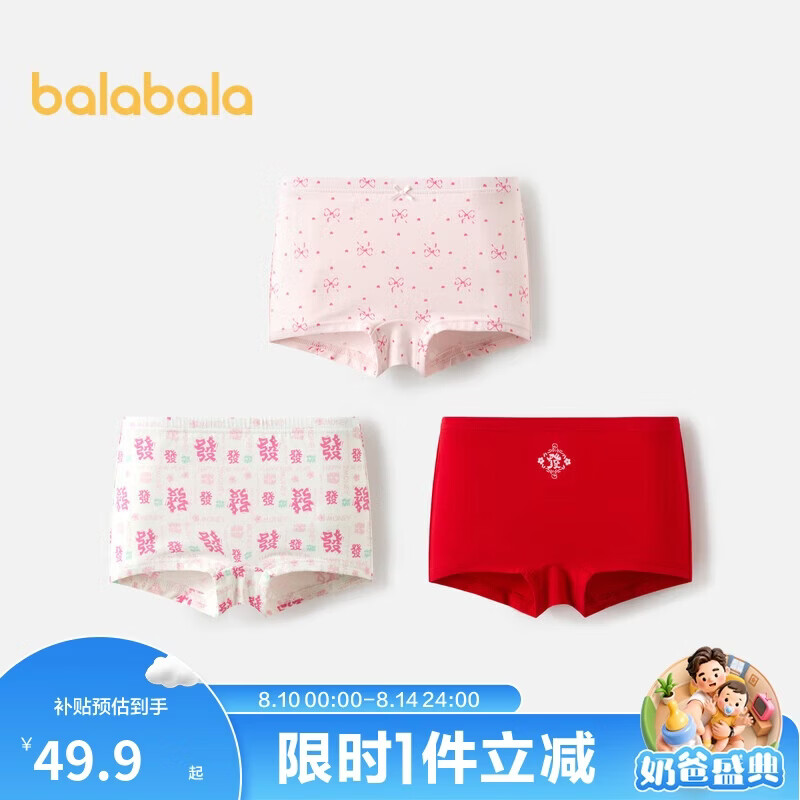 巴拉巴拉女童内裤平角棉本命年红色短裤四角蛇年新年款三条装208125170002