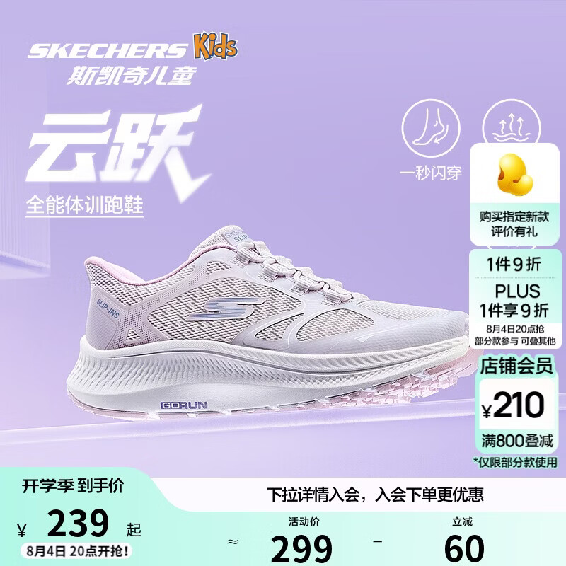 Skechers斯凯奇自营云跃闪穿鞋儿童专业减震跑步鞋大童运动鞋303985L