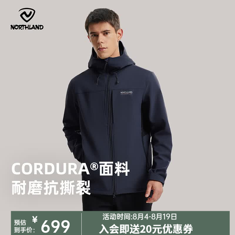诺诗兰男士考杜拉软壳外套石墨蓝/纯黑/阳橙色 440.1元 - 86线报