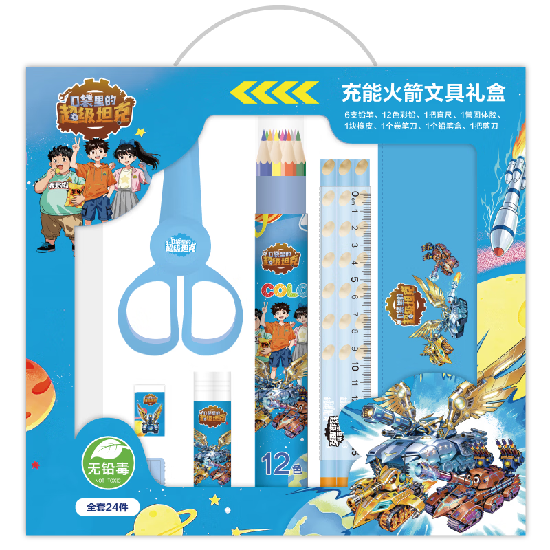 【超级坦克系列周边】口袋里的超级坦克 卡牌/机甲积木/亚克力立牌/炫彩透卡盲盒/盲袋/文具 潮流玩具盲盒 坦克叔叔校园IP周边 【文具礼盒】口袋里的超级坦克-充能火箭 24件礼盒