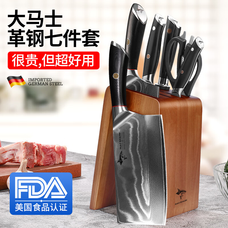 德国家用刀具套装切肉片刀斩骨多功能厨刀菜板 大马士革男菜刀七件套