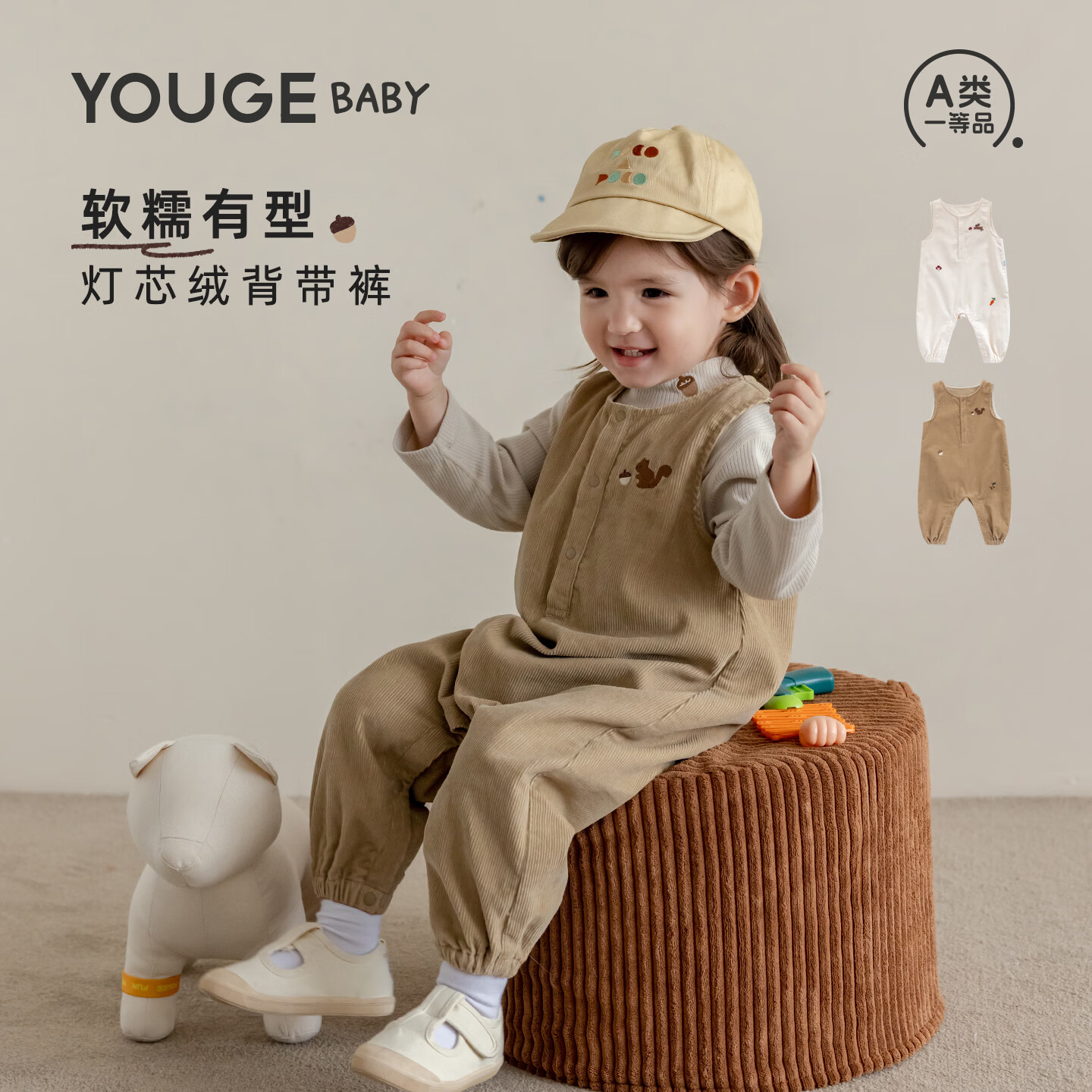 幼歌（YOUGE）婴幼儿灯芯绒柔软有型萌趣裤子宝宝舒适弹力宽松背带裤 糯米白 90 cm