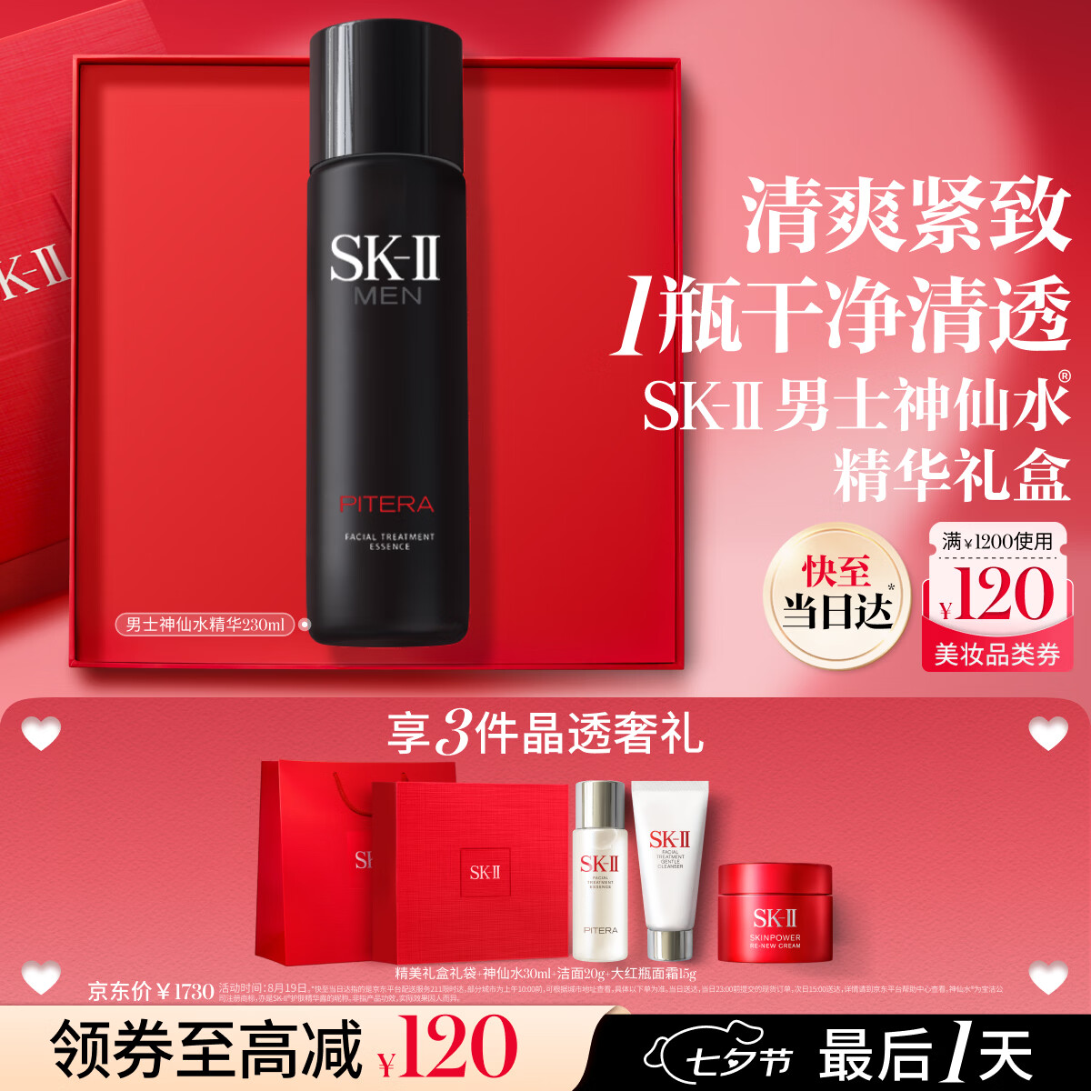 双十一买点啥：适合男士使用的高端护肤品
