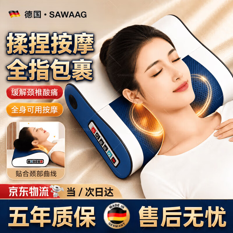 SAWAAG德国按摩枕头部颈椎按摩器肩颈腰部睡觉专用按摩仪腰部颈椎一体全自动揉捏多动能全身仿真人手按摩 深海蓝【升级6键热敷】自动定时/三档力度/深度揉捏 【20头正反揉捏 红光热敷】 京东折扣/优惠券