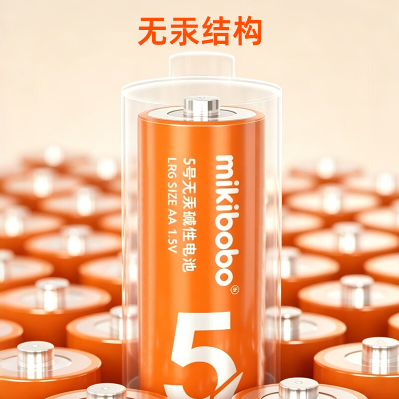 MIKIBOBO5号碱性电池 无汞 适用遥控器/智能门锁/电子称/计算器/耳温枪/钟表等多设备多用途5号电池 5号碱性电池8颗装