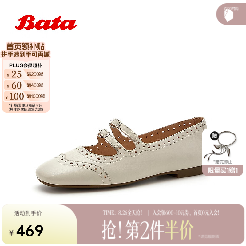 Bata浅口单鞋女2026秋季商场新款羊皮通勤芭蕾舞鞋玛丽珍60626CQ6 米白 34