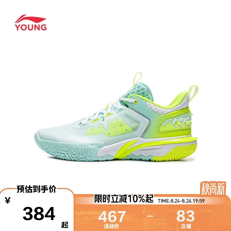 李宁（LI-NING）童鞋儿童篮球鞋男大童怒放透气支撑稳定中帮运动鞋37YKBW022-1