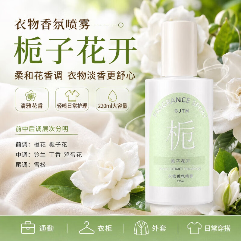 WEEIPORS泡泡狮除烟味喷雾衣物护衣香氛免洗去火锅烟味衣物快速除味持久留 春野苍兰1瓶 品牌直售