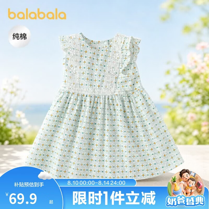 巴拉巴拉童装儿童连衣裙女童裙子夏装宝宝公主裙女童衣服甜美碎花裙时尚潮