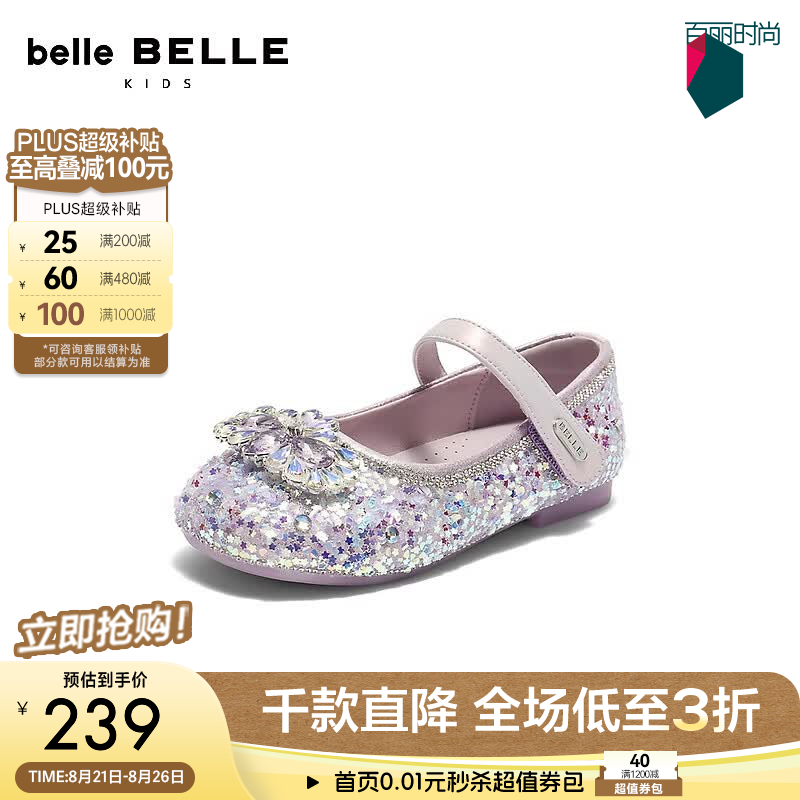 百丽闪耀炫彩玛丽珍鞋女童2026秋新商场同款精致公主鞋 紫色 28