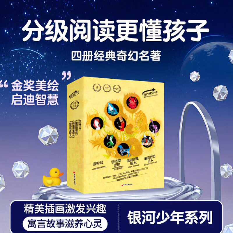 【官方旗舰店】银河少年奇幻名著金奖美绘系列 变形记,出卖影子的人,想当国王的人,野性的呼唤 全四册 奇幻文学入门书。马尔克斯、加缪、萨特、J.K.罗琳、村上春树的文学启蒙书。科幻作家王晋康作序推荐 出