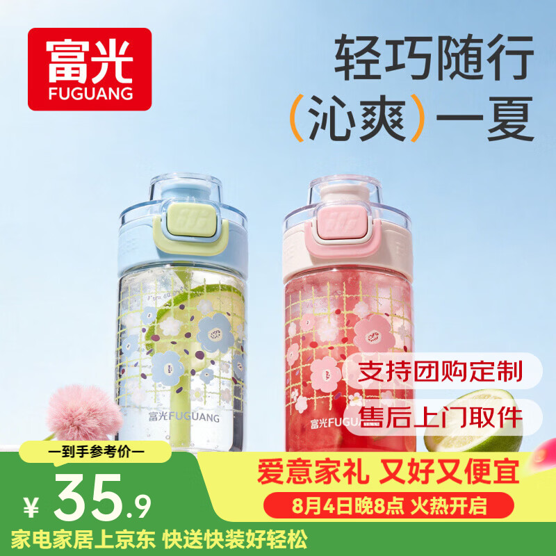 富光玻璃吸管杯水杯女夏季高颜值茶杯便携随手杯弹盖杯子2026新款 蓝绿色