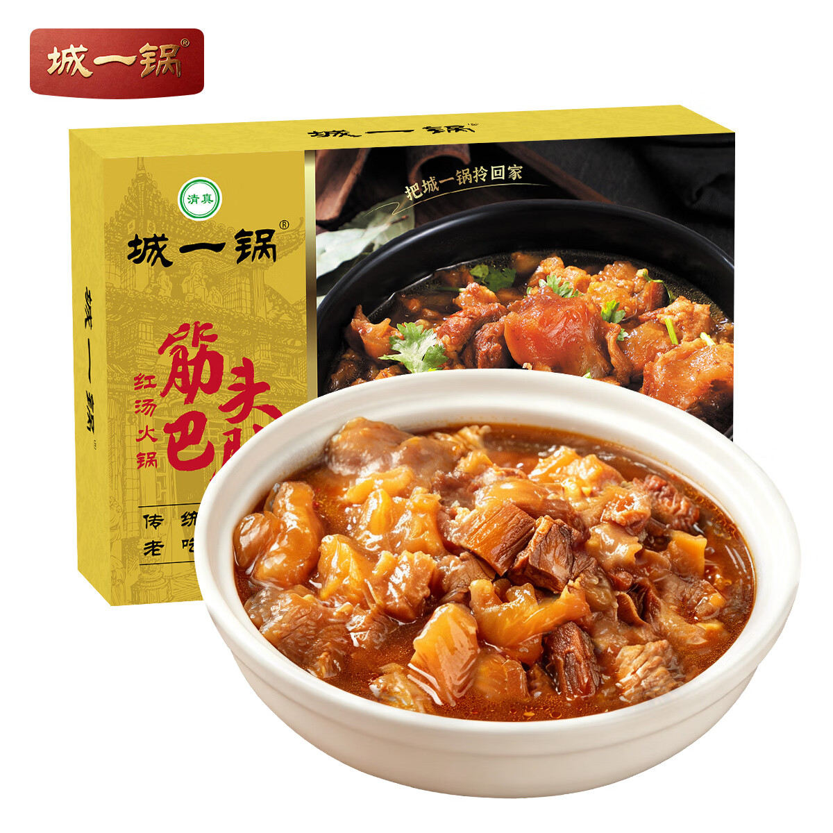 城一锅筋头巴脑清真老北京城一锅熟食特产火锅速食加热即食预制菜 【门店热销】筋头巴脑1.2kg浓香原味