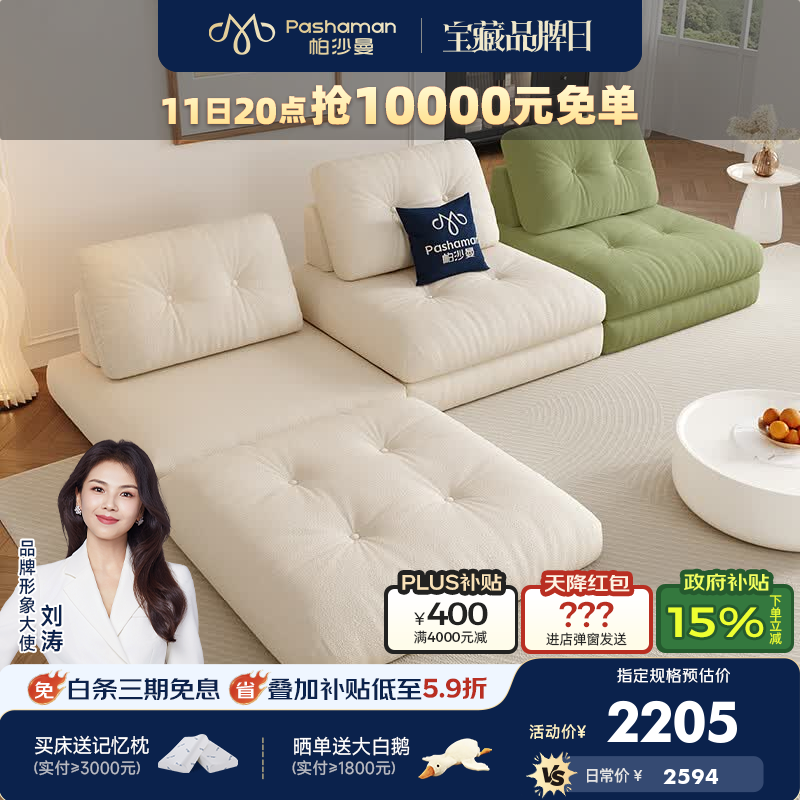 帕沙曼布艺沙发小户型可移动拼色九层糕模块沙发组合客厅现代简约1983ZF 【0.95m宽】1.9米双人位 【旗舰版】猫抓布TY24K (硅胶棉+紫罗兰海绵+竹炭海绵)
