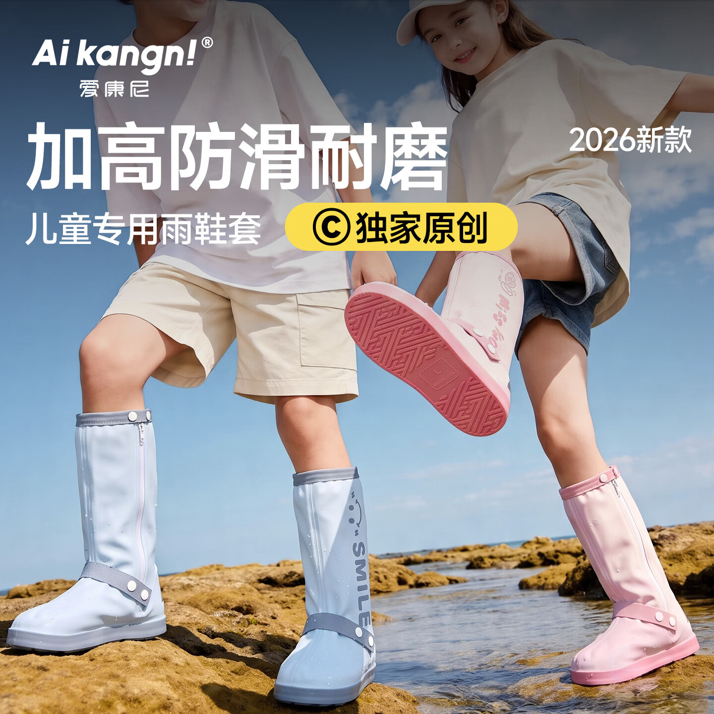 爱康尼儿童雨鞋套4-8岁专用男孩女孩上学防水防滑加高加厚耐磨雨靴套户外海盐蓝2XL