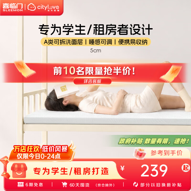 城市爱情小白垫学生宿舍床垫榻榻米床垫床褥打地铺睡垫记忆棉床垫薄垫 小白垫【硬床救星】 0.9*1.9米