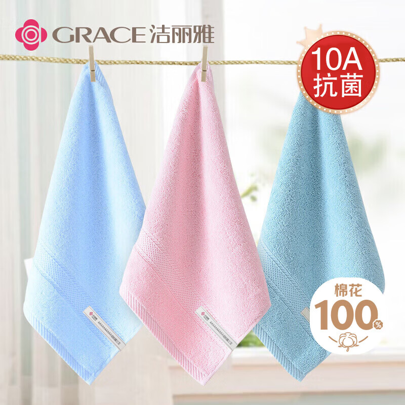 洁丽雅（Grace）抗菌方巾3条装纯棉柔软舒适宝宝儿童吸汗吸水小毛巾擦汗巾运动
