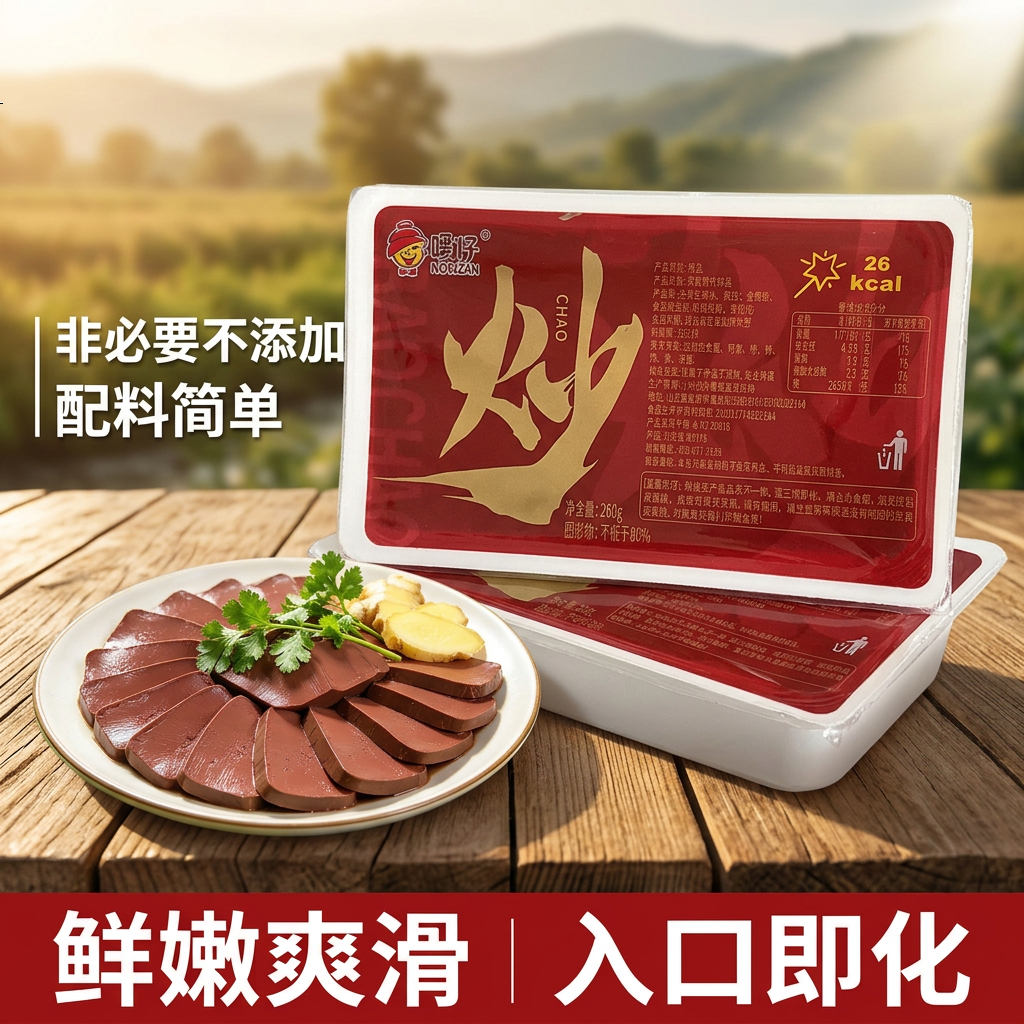 暖仔火锅鸭血新鲜鸭血豆腐鸭血粉丝汤炒鸭血鸭货食材 暖仔火锅鸭血嫩鸭血无腥味280g*20量贩商用