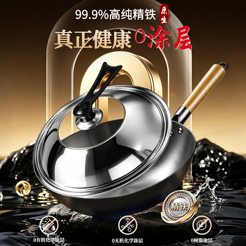 京严家用炒菜锅精铁锅无涂层不粘锅轻量圆底锅具燃气灶电磁炉用已开锅 【粘锅包退】炒锅+盖+铲 适用3-5人 32cm 0涂层不掉渣丨国标1级耐磨丨365天泡水不生锈